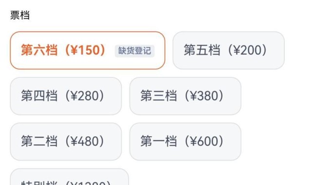 v站-重庆铜梁龙首个主场散票开售，最低价位门票已售罄