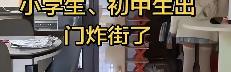 v站-“我女儿敢这样，腿给砸断”，宝妈晒2个女儿出门，装束让人怒了